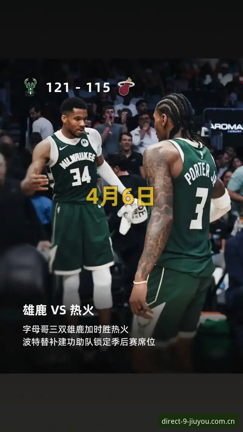 字母哥去哪儿？从雄鹿到热火的交易链条，你需要的观赛实用指南
